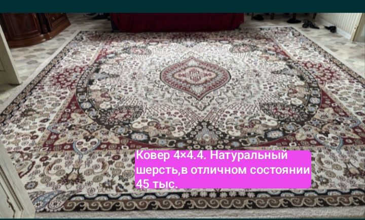 Ковер 4×7. 4×4.4.3×5