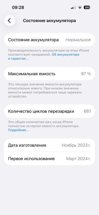 Айфон 15 про, 128 г