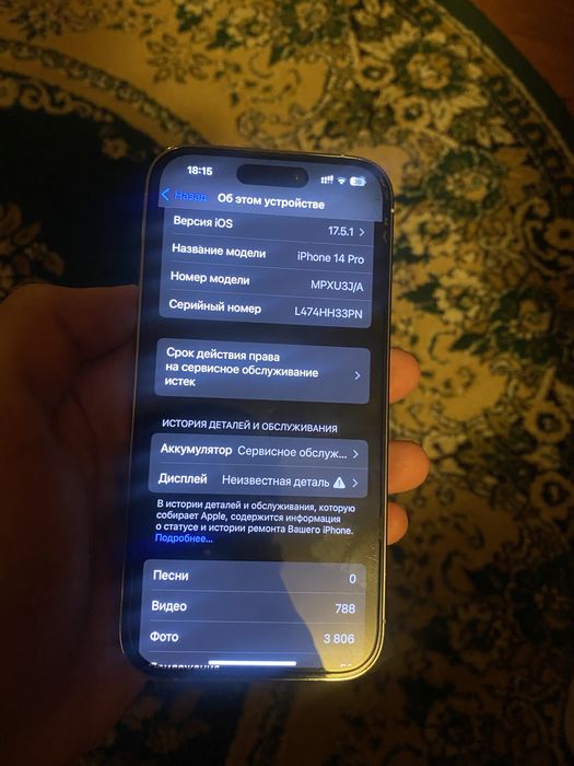 ПРОДАЕТСЯ! Айфон 14 Про 128 Гб