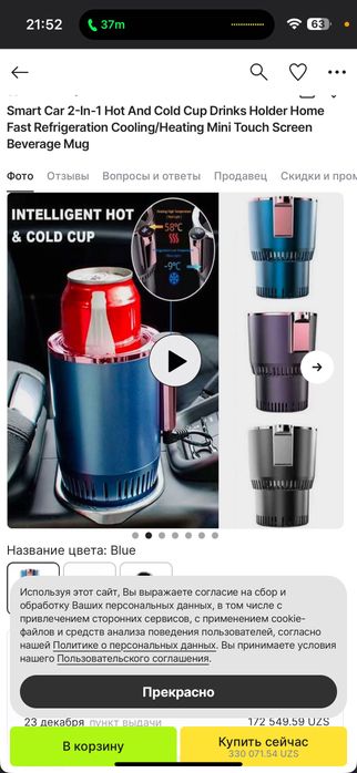 Hot&Cool Cup Holder, Issiq va Sovuq Stakan Ushlagichi Sotiladi avtomob