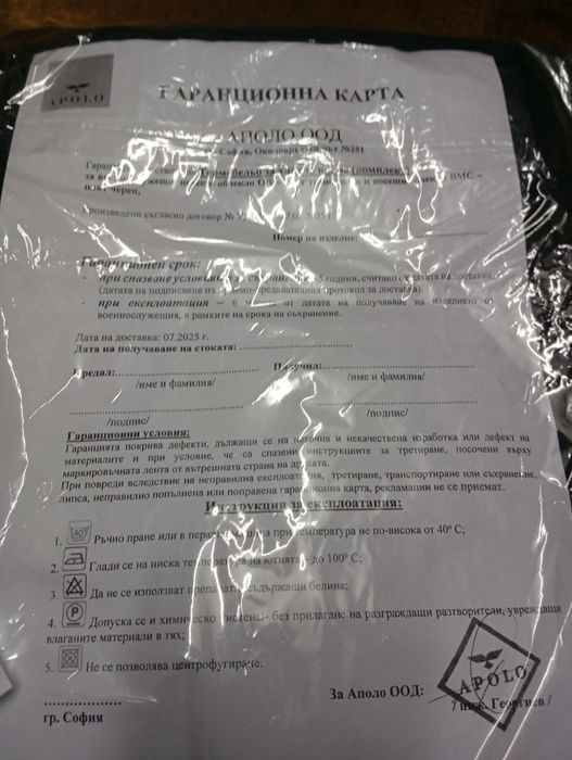 Термо бельо аполо