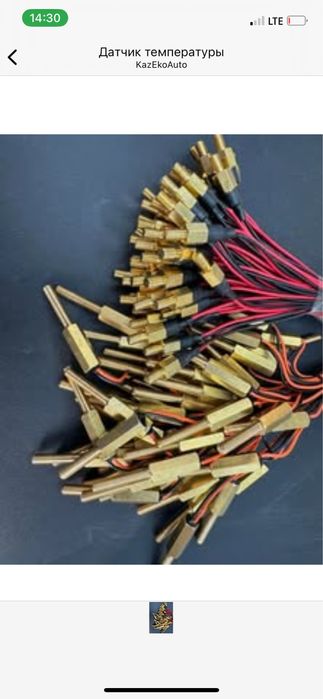 ГБО все виды запчястей