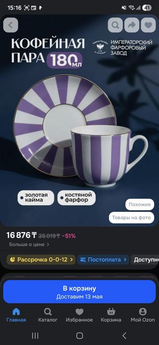 Продам кружку с блюдцем