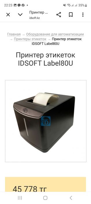 Торговое оборудование в полном комплекте