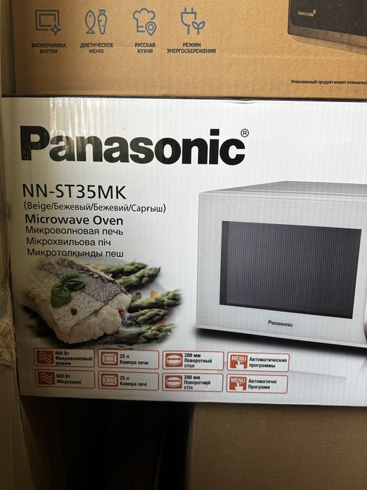 Микроволновая печь.