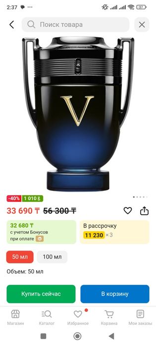 Invictus elixir парфюм