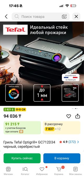 Грильница и вафельница 2 в 1