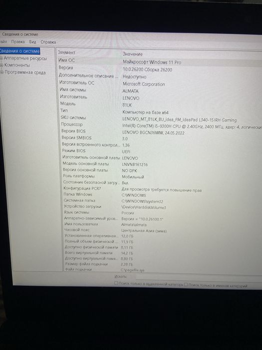 Обмен ноутбук на телефон