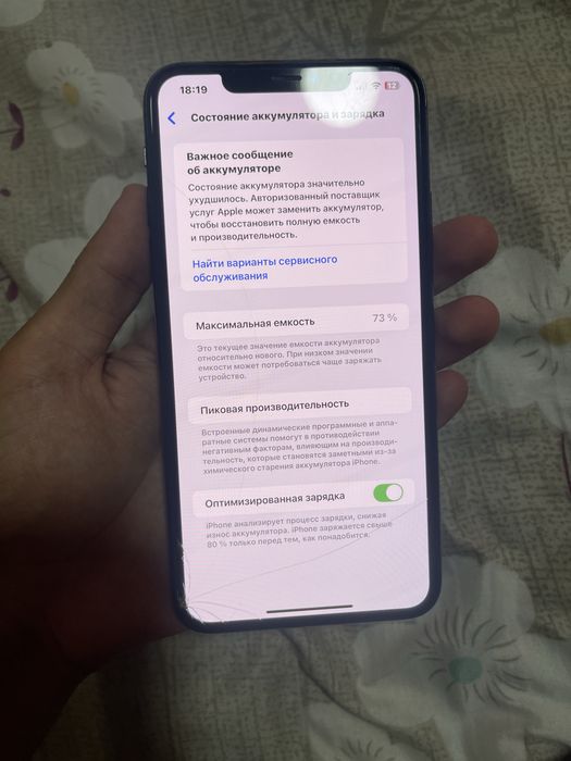 Срочна Продается Iphone 11 Pro Max 64GB