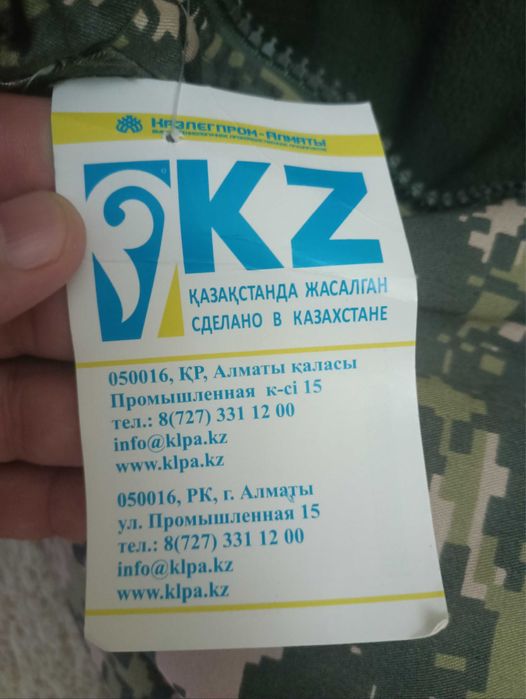 Бушлат цифровой .Верх и низ