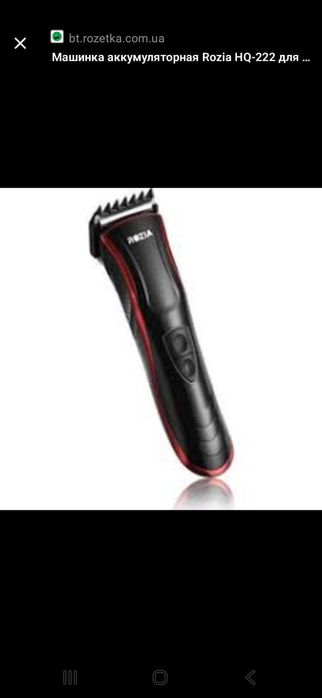 Машинка для стрижки волос и бороды Rozia HQ222T