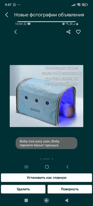 Фотолампа от желтушки