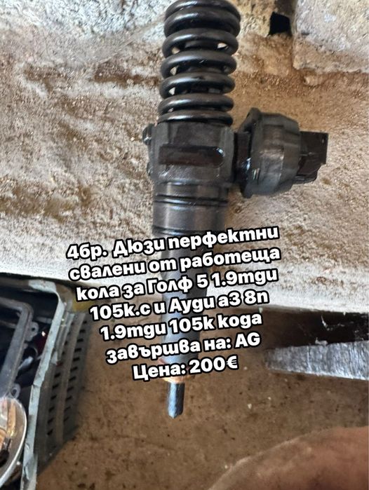 Продавам части за Голф 5