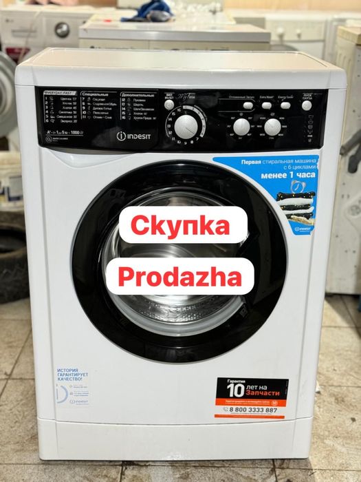 Стиральные машины