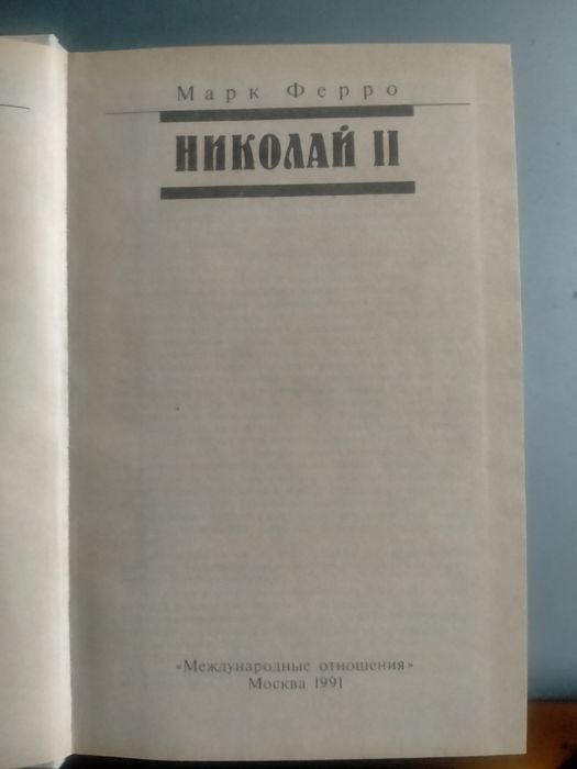 Книга-монография