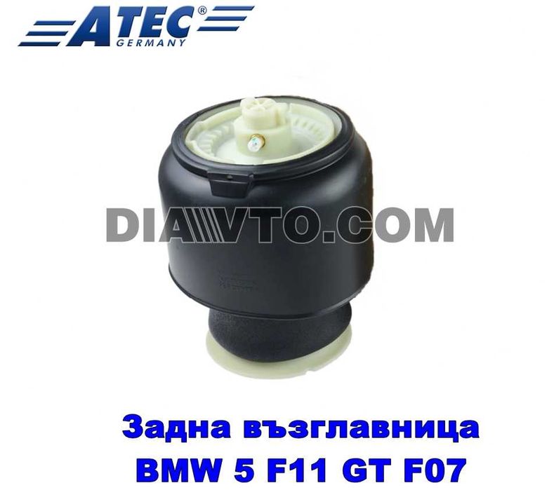 НОВА Задна въздушна възглавница BMW 5 F11 GT F07 Touring комби ATEC