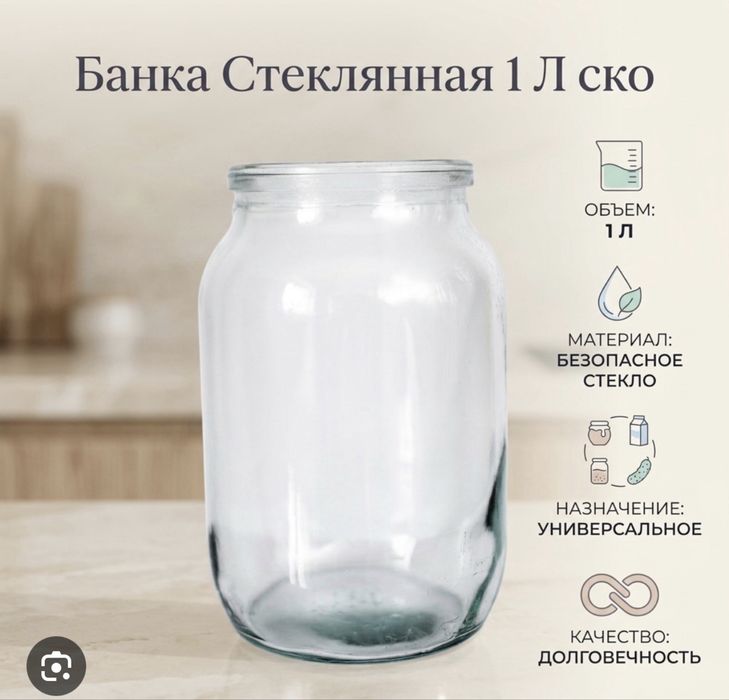 Продается банки для заготовки