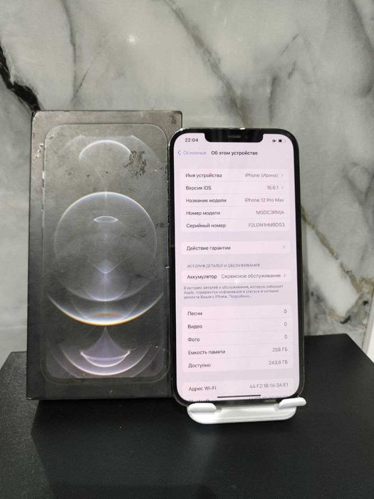 Iphone 12 pro Max 256gb (Шымкент пр.Республики 22/44) лот: 884648
