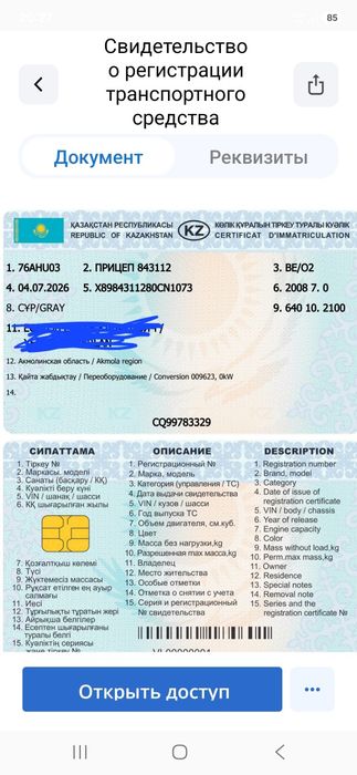 Двухосный прицеп