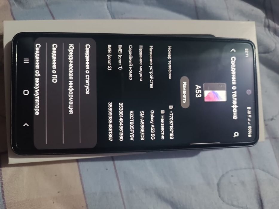 Самсунг а53 128гб