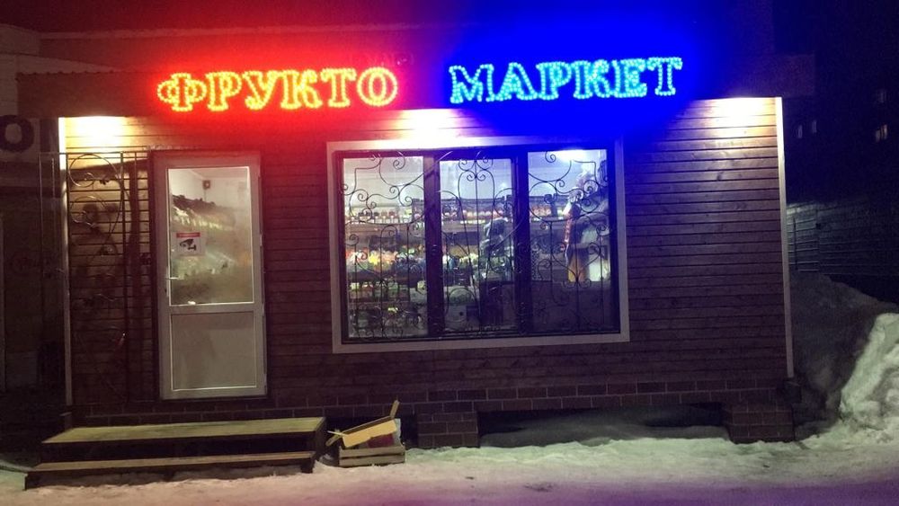 Сдам павильон под фрукты овощи,