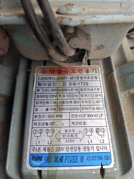 Запчасти. Электродвигатели