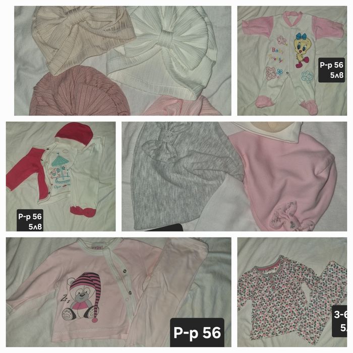 Бебешки дрехи 0-6м