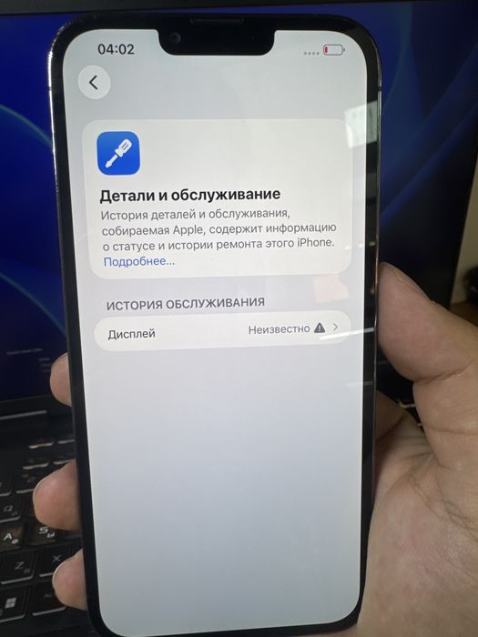 продаю 13 Pro Max