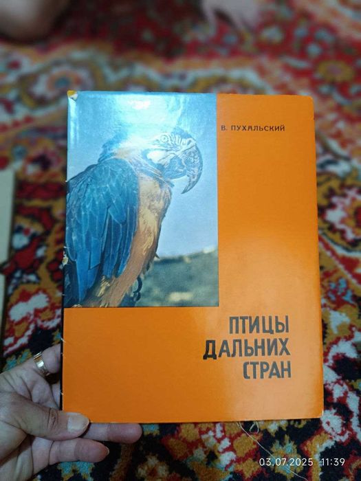 Иллюстрированная энциклопедия животных, птиц, растений и др. книги