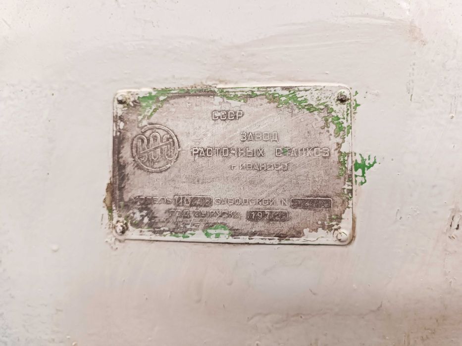 Станок горизонтально-расточной 2А620-1