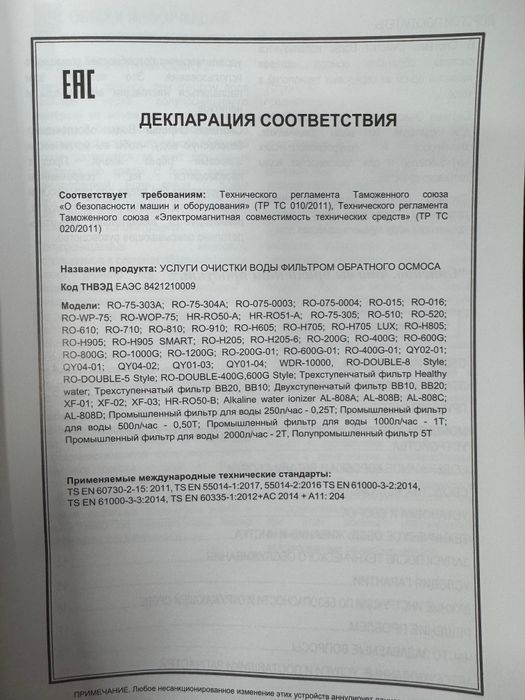 Фильтры для воды Турция, Тайвань, Европа, Россия