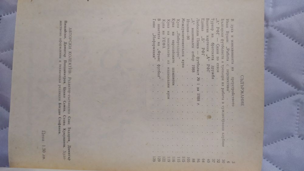 Сборник-справочник