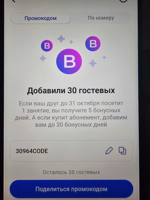1фит бесплатная неделя промокод 1fit