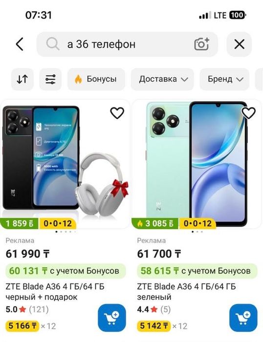 А36 телефон новый