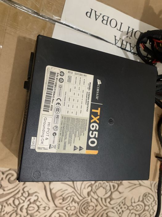 Блок питания 650вт