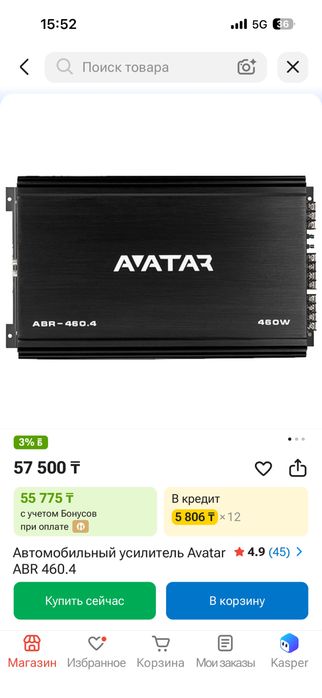 Продам усилитель Avatar ABR 460.4