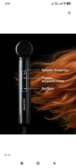 Продам фен-стайлер профессиональный
