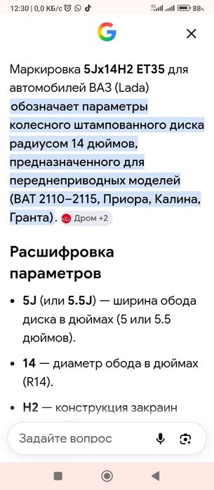 Колесо в сборе ВАЗ