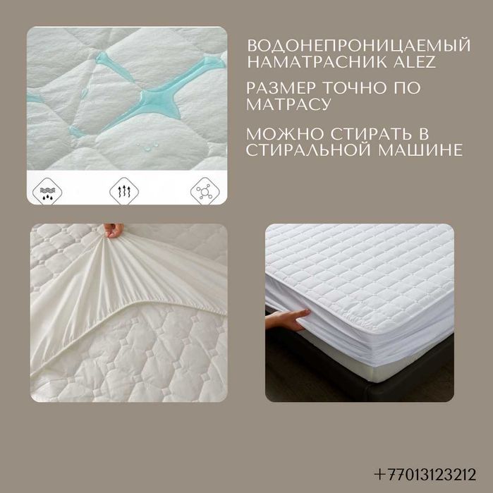 Наматрасник 160*200 Турция