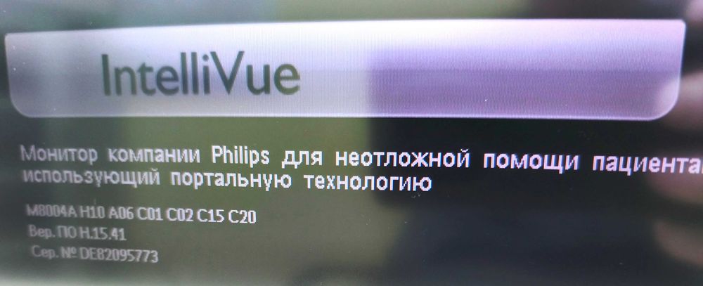 Монитор пациента Philips IntelliVue MP50