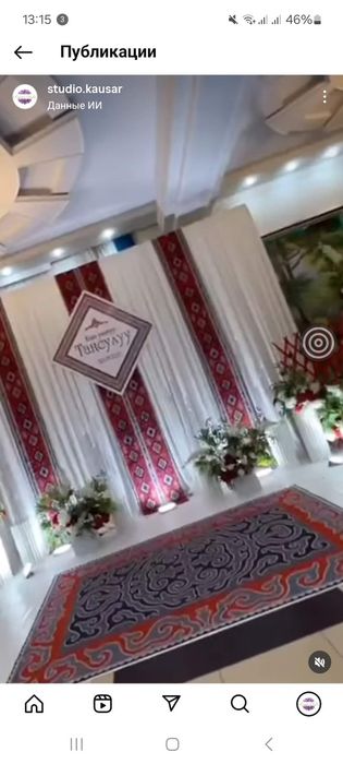 Еске алу видео/ шақыру билеті/ фотозона