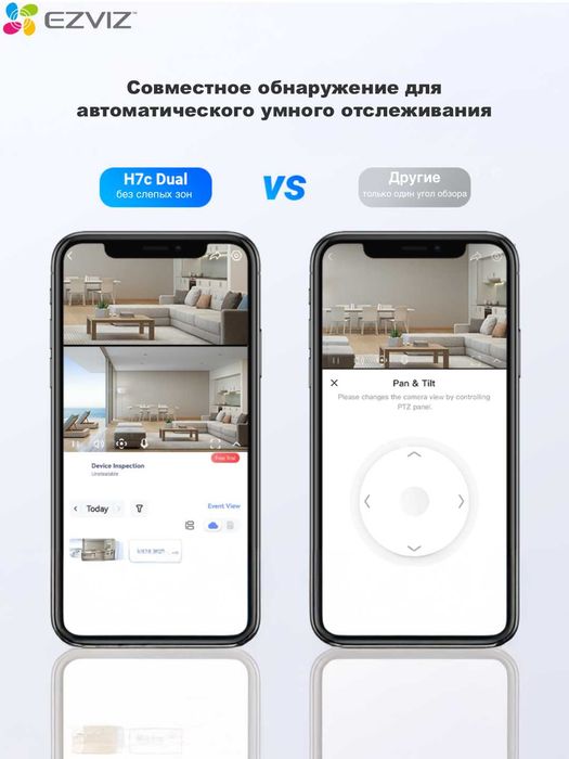 EZVIZ H7C Dual (4MP+4MP) Wi Fi Kamera | Видеонаблюдения | Видеокамера