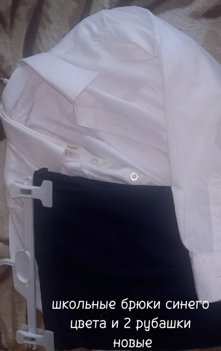 Школьные 2рубашки 1брюки