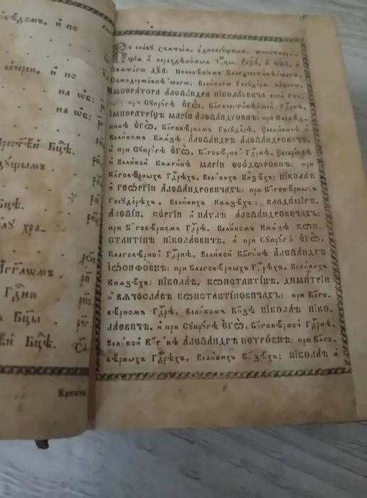 Carte religioasă în slavonă