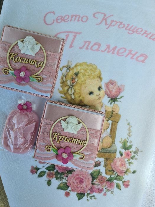 Хавлии за кръщене със щампа