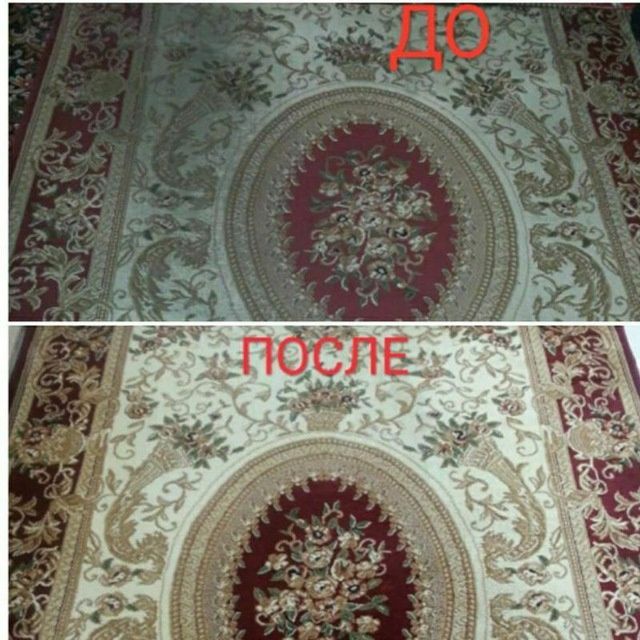 Gilam yuvish,ximchistka.стирка ковров, мебель