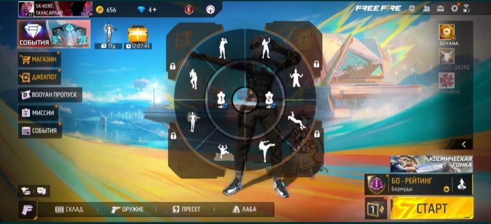 Фф акаунт продам