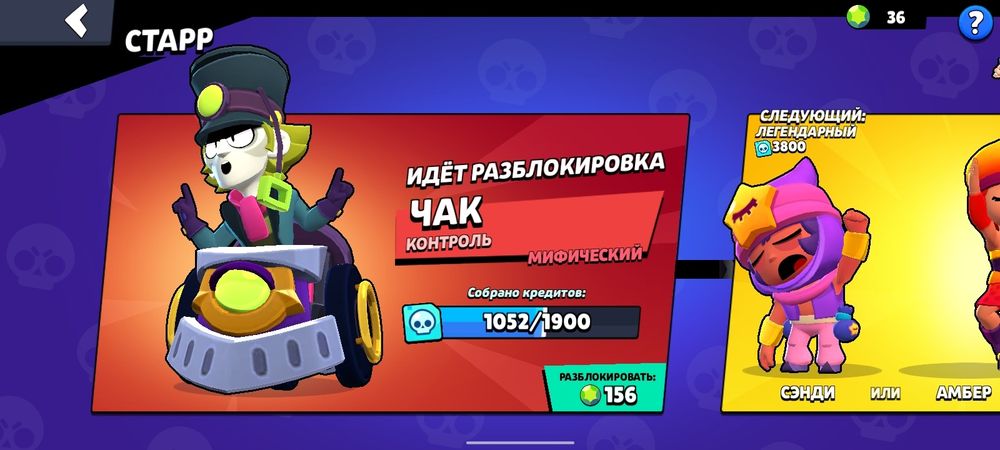 Бравл старс акк 800