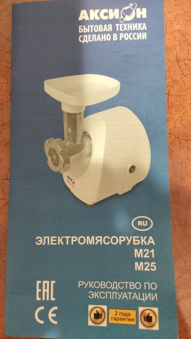 Электромясорубка