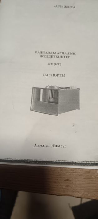 Канальная вытяжка